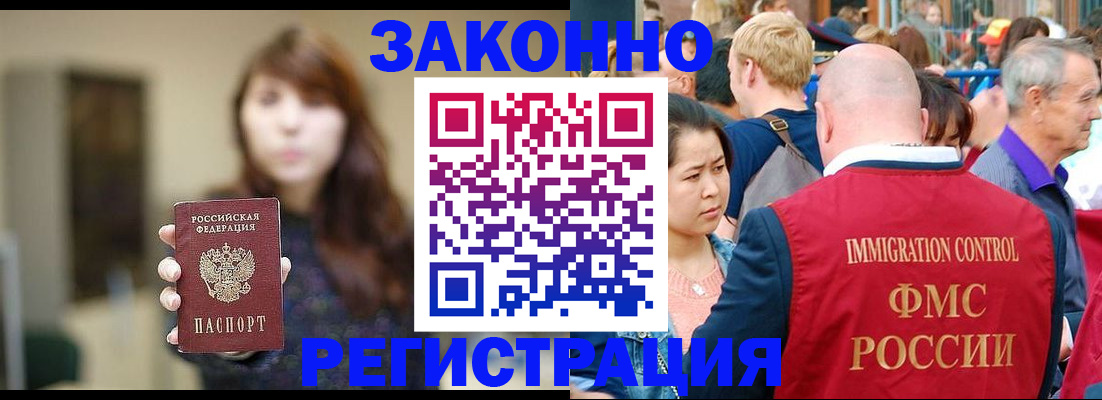 прописка поиск в Острогожске