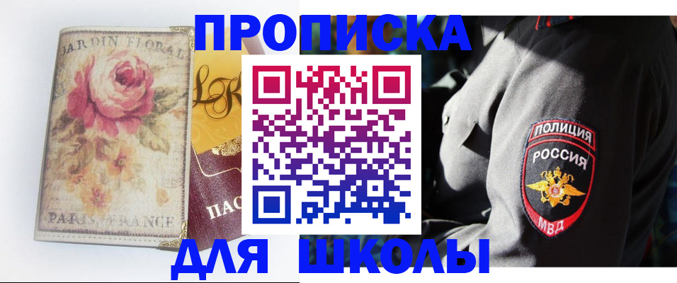 прописка гарантия в Острогожске