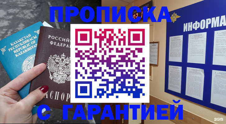 временная регистрация надежно в Острогожске