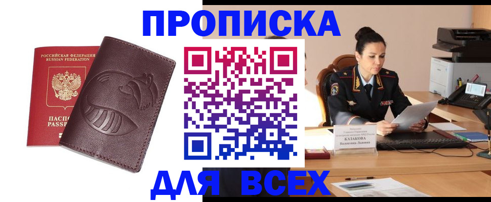 прописка паспорт в Острогожске